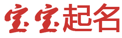 纳雍县娱乐网起名网
